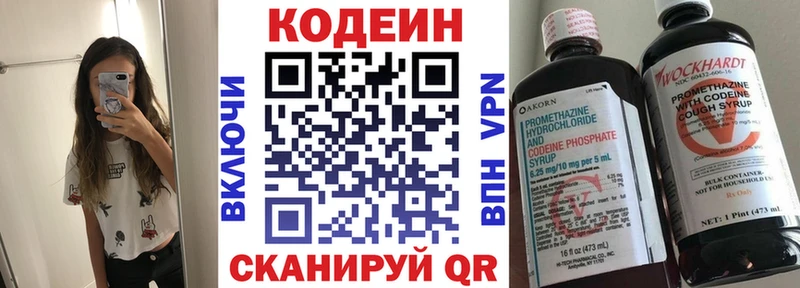 Codein напиток Lean (лин)  Купить закладки  Кунгур 